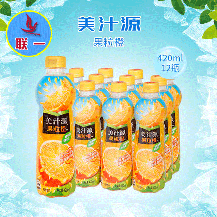 聯一商城可口可樂420ml12美汁源果粒橙整箱橙汁飲料果味飲品佐餐搭檔